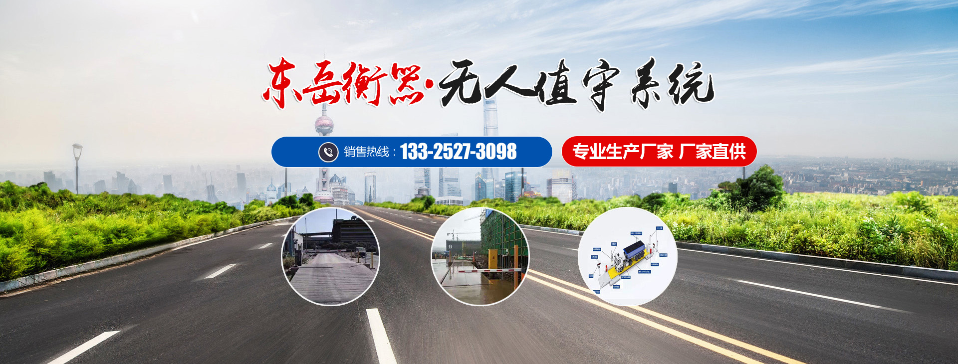 山東華中集團(tuán)有限公司